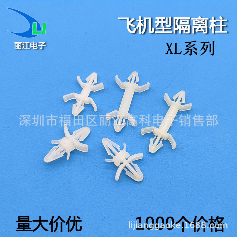 飞机型隔离柱XL-5A-28A 双头间隔柱 尼龙扣式绝缘柱塑料支撑柱