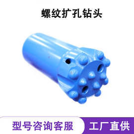 T38-76mm螺纹球齿矿山隧道液压凿岩台车钻头开采扩孔耐用工厂直发
