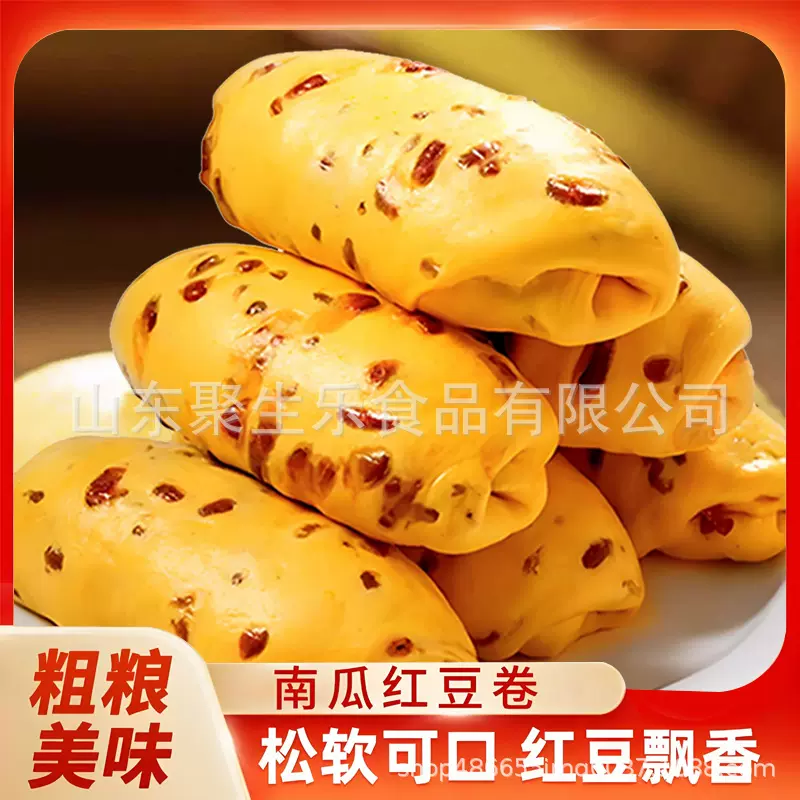 山药南瓜红豆卷玉米面蜜豆真空锁鲜速食代发南瓜花卷红豆卷馒头