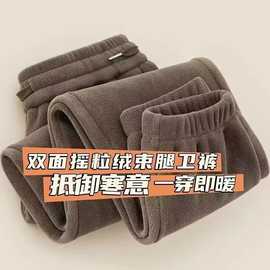 双面摇粒绒裤子男外穿束脚卫裤加绒加厚新款抓绒冬季保暖运动裤男