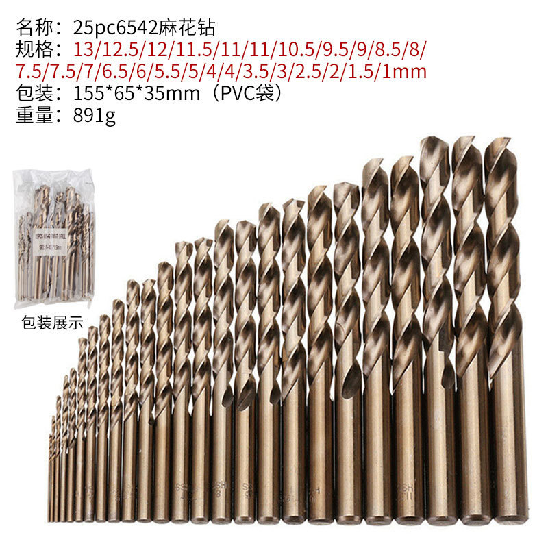 跨境全磨高速钢麻花钻不锈钢铝合金开孔钻头超硬直柄烤黄麻花钻