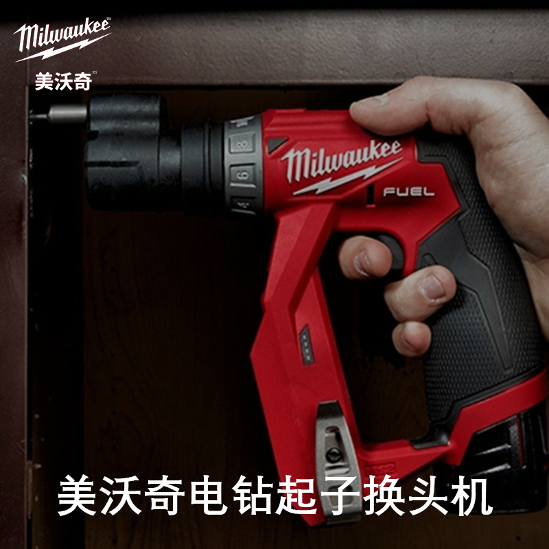美沃奇M12 FUEL 电钻起子多功能换头机M12 FDDXKIT-202X