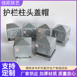 120 head guardrail stigma cap wrought iron stair railing cap fence square stigma wrought iron guardrail accessories
