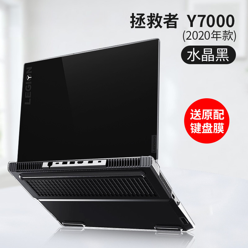 Lenovo r7000p保護ケースy7000ノートパソコンのソフトケース15.6インチ救助者保護ケースを適用|undefined