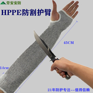 Spot HPPE anti-cutting protective arm thickened 5-grade wear-resistant anti-cutting sleeve labor protection belt glass factory protective sleeve