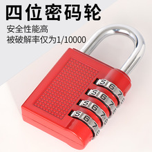 密码挂锁金属密码锁储物行李箱密挂锁更衣健身房小锁学生书包锁头