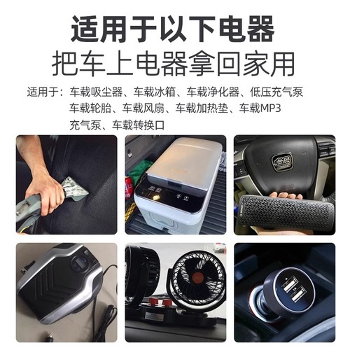 220V to 12V cigarette lighter socket car vacuum cleaner air pump refrigerator to home plug high power converter