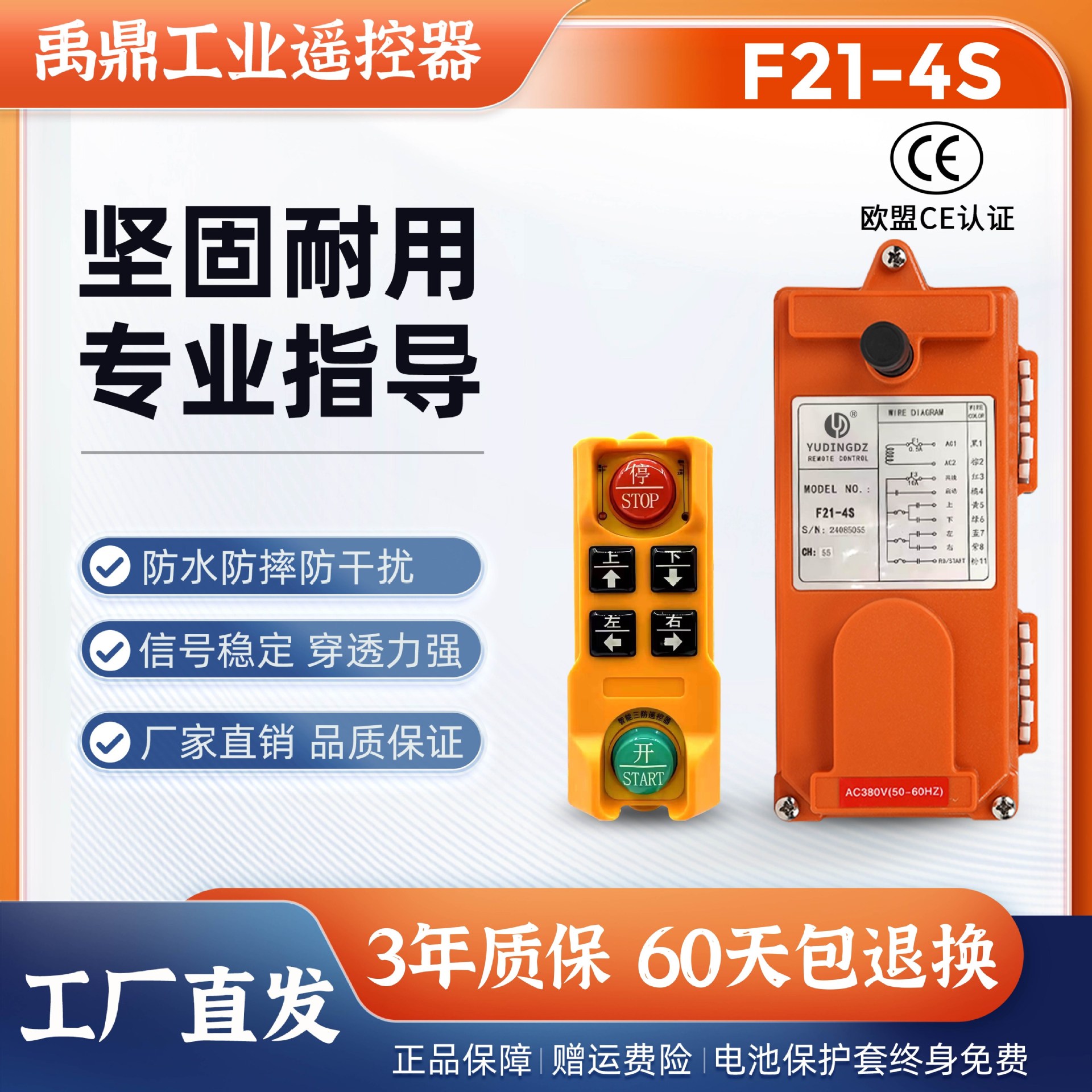 禹鼎F21-4S工业无线遥控器起重机行车天车葫芦行吊四键控制其他