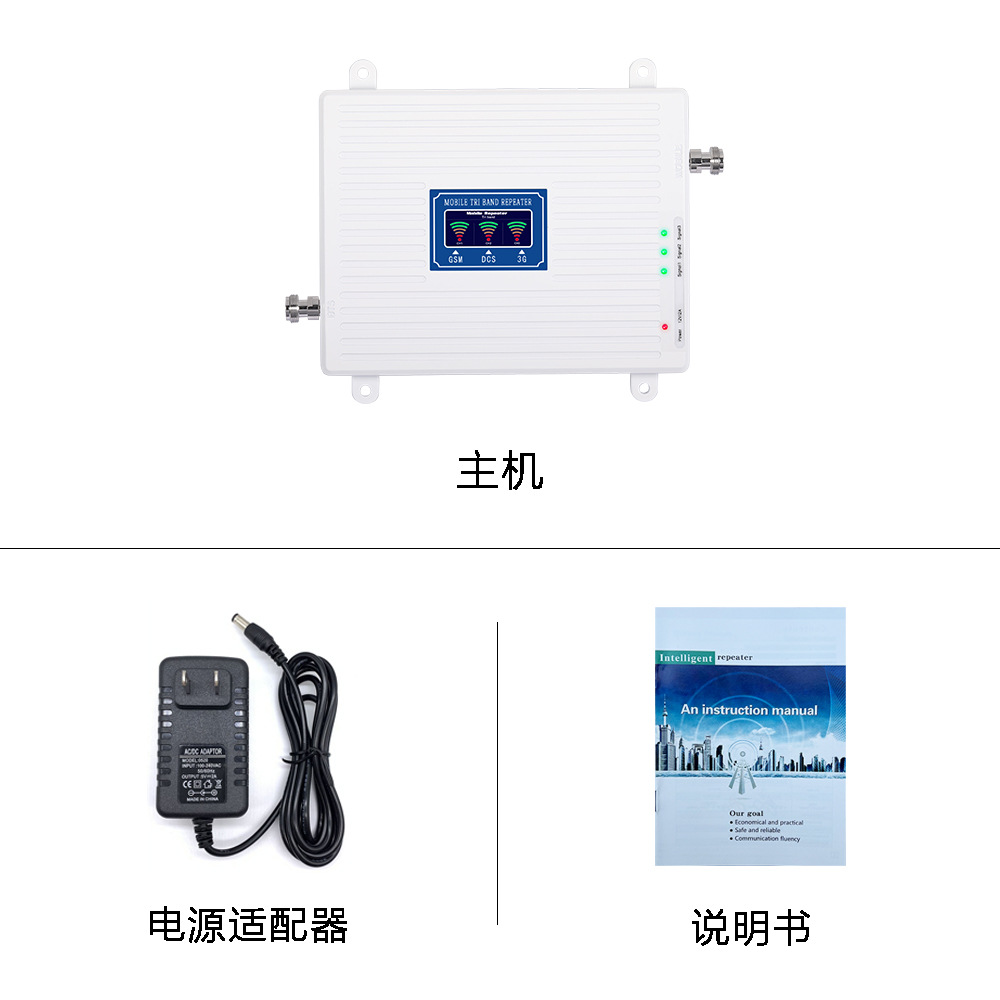 Receptor de señal de 900 / 1800 / 2100MHz universal para amplificador de señal de teléfono móvil 2G\ 3G\ 4G de tres bandas