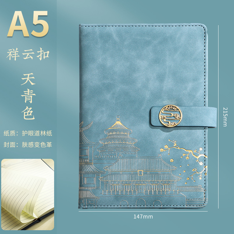 A5 상서로운 구름 버클 하늘색