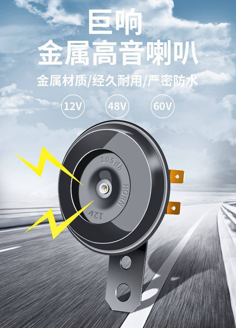 Universal Electric Vehicle Horn 12V 48V 60V Modified Waterproof Loud Sound Battery Motorcycle Tricycle Horn