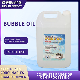 5L Colorful Bubble Oil Bubble Machine Special Consumables
