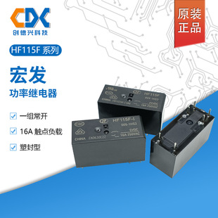 ԭ�b��lJQX/HF115F-005 -012 -024-1HS3 1HS3AF 6�_ һ�M���_16A