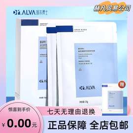 【官方正品】瑷尔博士益生菌面膜2.0补水保湿玻尿酸维稳修护面膜