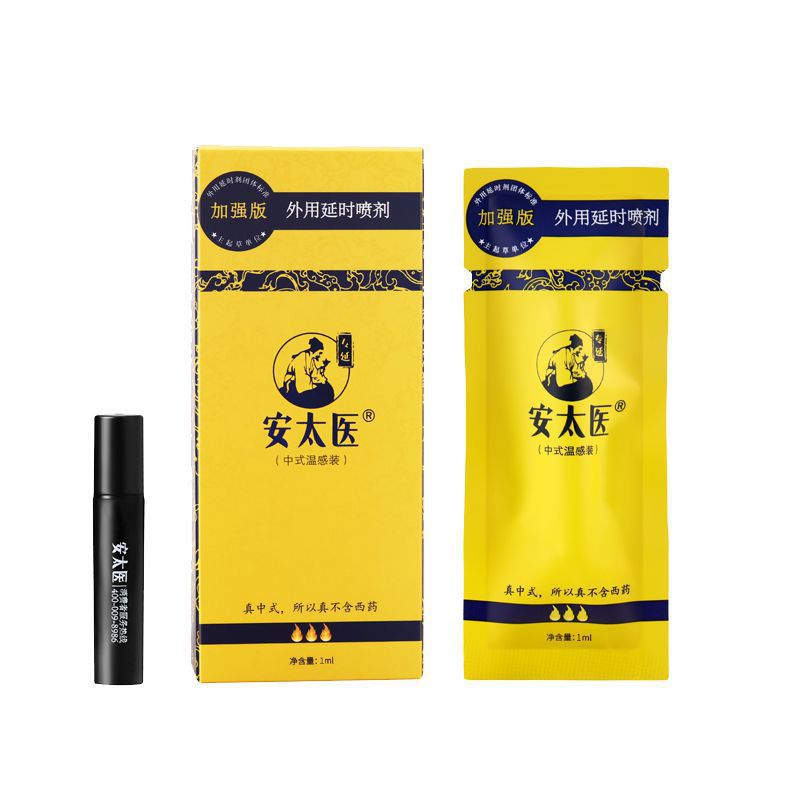 An Taiyi Enhanced Edition 1ml Spray de retardo externo Fórmula china para hombres Spray de larga duración Productos sexuales para adultos image 3