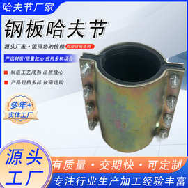 钢板抢修接哈夫节快速接头抱箍补漏卡子水管堵漏器夹板哈弗接管卡