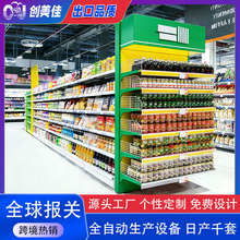 超市货架出口欧美重型单双面便利店200KG高端零食展示架大型商超