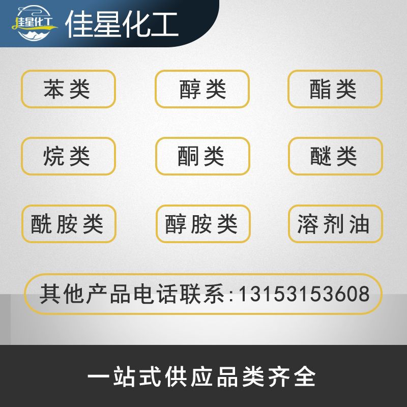 现货供应大宗原料 二甲基乙酰胺 国标99%含量 补拍 欢迎咨询
