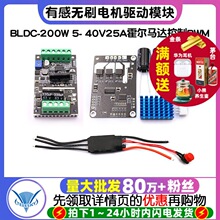 BLDC-200W 5- 40V25AиПoˢлR_PWM늙CģK