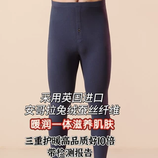 3383秋冬新款安哥拉兔RONG蚕SI德绒男保暖裤无痕发热男打底裤发热