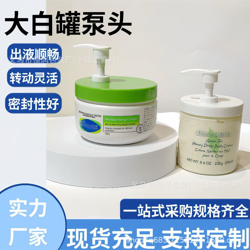 in stock big white tank 250g press pump head body milk press nozzle cream with cover Ya Dun 250ml pump head