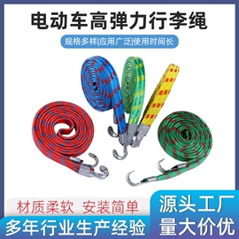 行李绳;儿童电动车;儿童三轮车