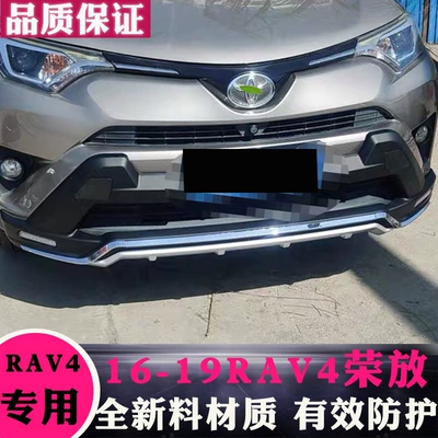 Bumper of Rongfang RAV4 front and