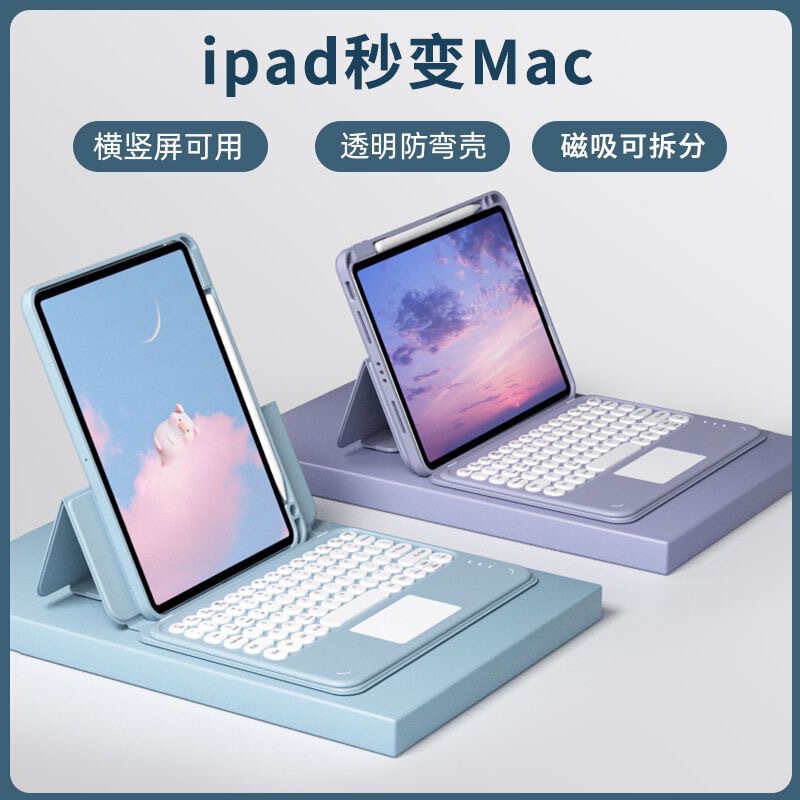 Suitable for ipad10.2 inch horizontal and vertical screen rotating protective sleeve 10.9 magnetic keyboard Pro11 inch split with Pen slot