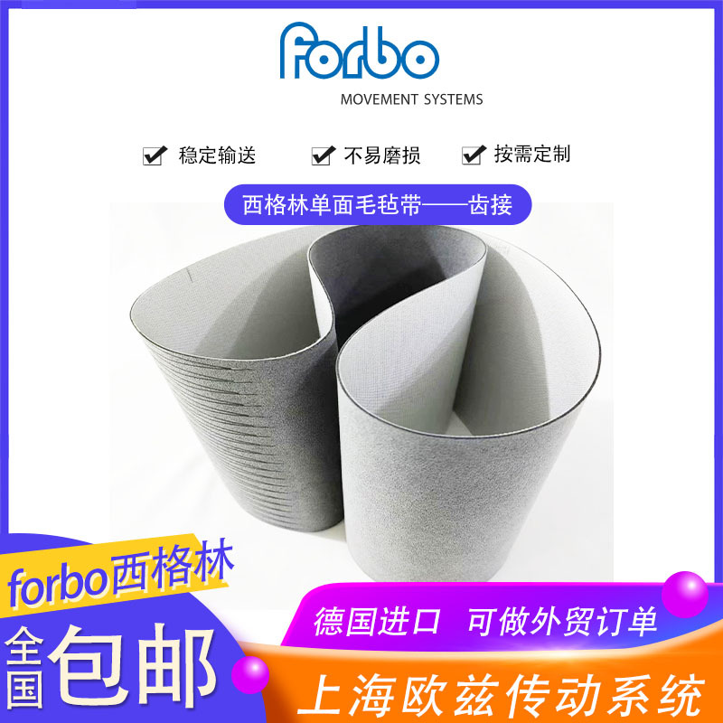 单面毛毡带耐高温耐切割皮带食品纺织行业透气切割带无缝无纺布料