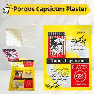 �羳���Q�����໢Ƥ��porous capsicum plaster���N�Ͳ��N�P���N