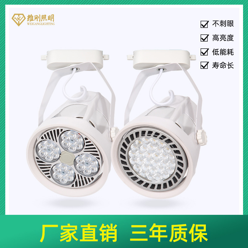 스포트라이트 LED 의류 매장 가이드 레일 라이트 디스플레이 캐비닛 배경 벽 빛 PAR30 트랙 전구 제조 업체