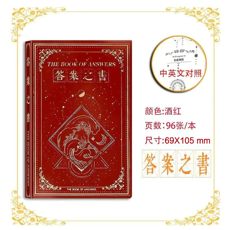 Party Book Game «Книга ответов» — развлечение для взрослых и подарок на день рождения, 4 цвета обложки
