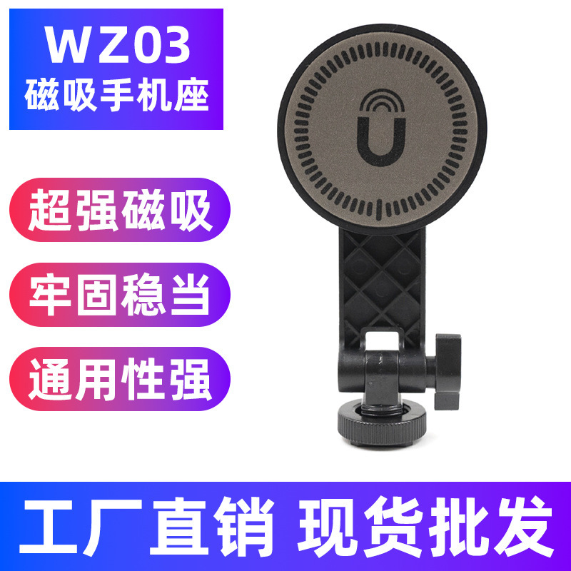 Wholesale Magnetic Cold Shoe Magnetic Phone Holder Vlog Horizontal and Vertical Tilt Shooting Live Monitor Accessories Portable