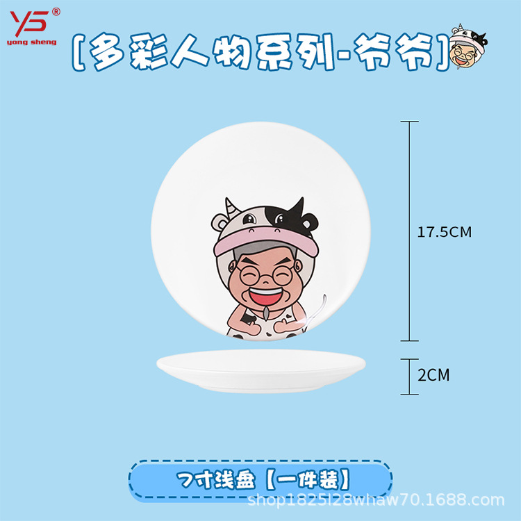 Yongsheng placa hogar combinación de dibujos animados plato juego del norte europeo estilo comedor Placa de fruta creativa vajilla japonesa