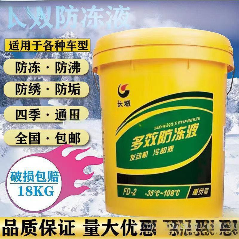 冬季防冻液红绿色柴油汽油车四季通用挖机货车大桶防冻液厂家直发