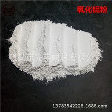 催化劑載體用α-Al2O3活性氧化鋁 高溫燒結劑氧化鋁粉