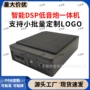 智能车载调音源头功放