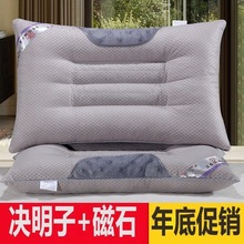 決明子枕頭+磁石+枕套一只裝一對裝枕芯枕