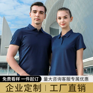 夏季纯色Polo衫定制工作服短袖翻领T恤广告文化衫企业工衣印logo