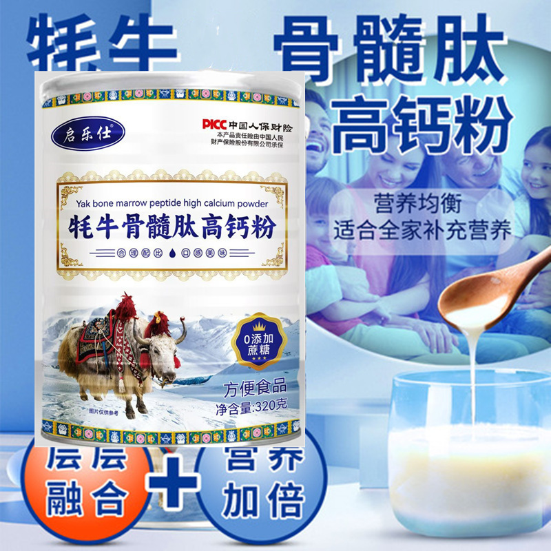 Qileshi 320g Yak Bone Marrow Peptide High Calcium Powder, Royal Jelly Freeze-Dried Powder, Ginseng Cordyceps Larvae Whey Protein Powder Qileshi 320g Yak Bone Marrow Peptide High Calcium Powder, Royal Jelly Freeze-Dried Powder, Ginseng Cordyceps Larvae Whey Protein Powder