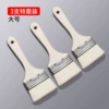【3 Special Instant】 Large-wool brush
