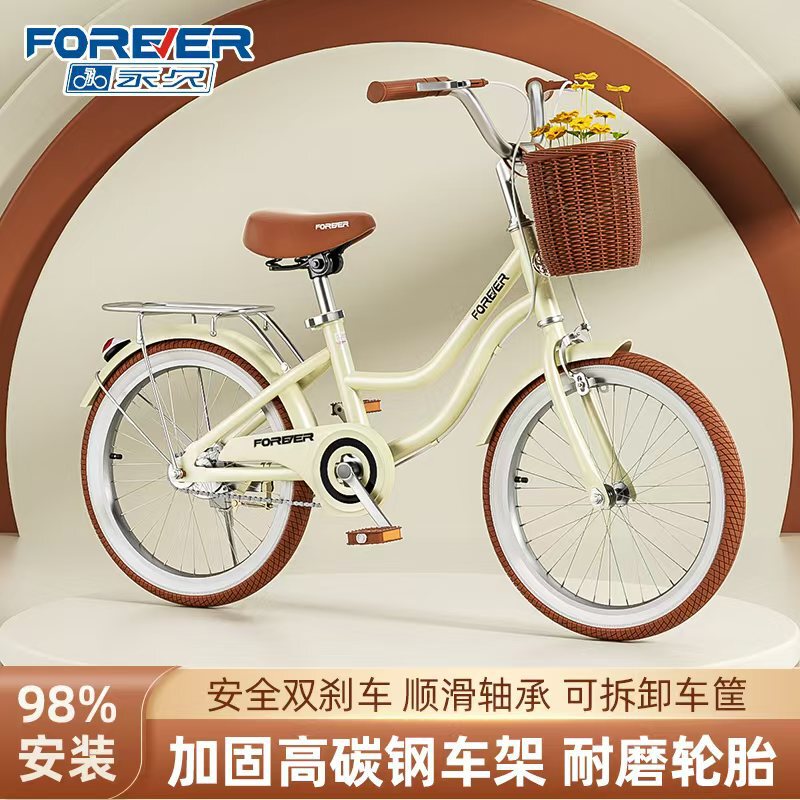 Forever Kidsren's Bicycle 20inch Variable Speed Bicycle for Boys and Girls 3-10 Years Old Primary School Students, Middle and Large Kidsren's Bicycles