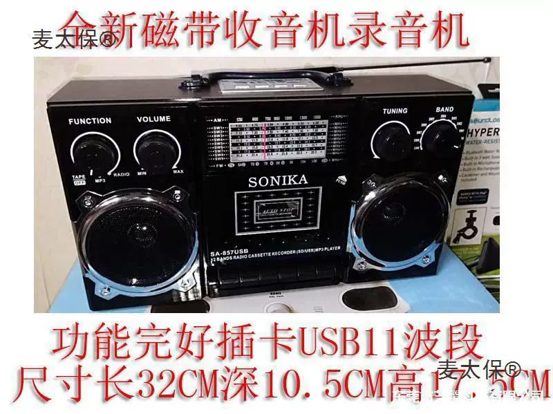 Аудиомагнитофон Metabo, винтажный магнитофон, ностальгический настольный старый