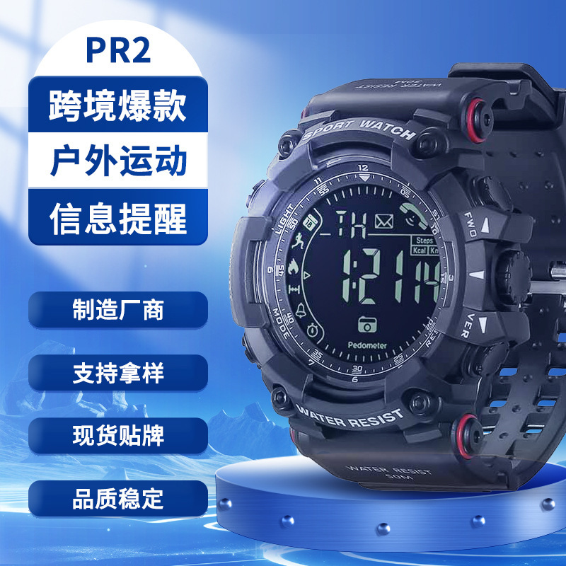 Amazon Multifunctional PR2 Watch Outdoor Waterproof Bluetooth Electronic Luminous Super Long Standby Men's Sports Watch