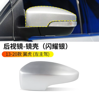 Rearview mirror/rearview mirror: Rearview Mirror Housing, Escape - 13-18-escape-rearview-mirror-housing-shining-silver-left-driver-ford-escape
