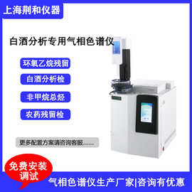 白酒快速分析专用气相色谱仪动植物油 脂肪酸甲酯白酒分析色谱仪
