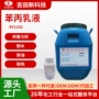 防水弹性高光水性胶粘剂