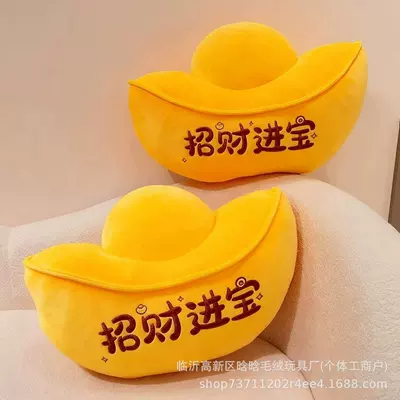 Oyuncaq yastıqlar Shui Gold Ingot Plush