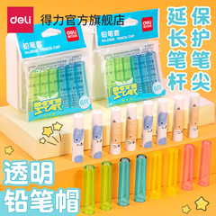 有力鉛筆カバー鉛筆キャップかわいいアニメ保護カバー延長器ペンカバー透明短鉛筆ヘッドカバーペン接続器