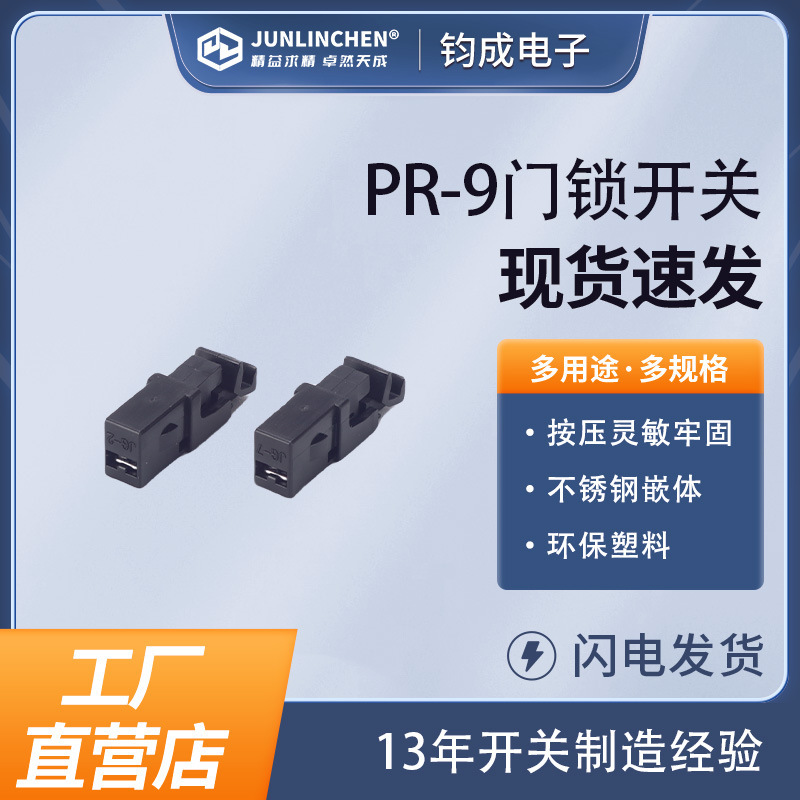 Door Lock Switch Small Push-Type Self-Locking Buckle Dark Box Tissue Box Switch Jc-9 Latch Switch Door Lock Switch Small Push-Type Self-Locking Buckle Dark Box Tissue Box Switch Jc-9 Latch Switch